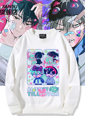 异形舞台周边 alienstage ivan till同款卫衣男秋冬二次元上衣服