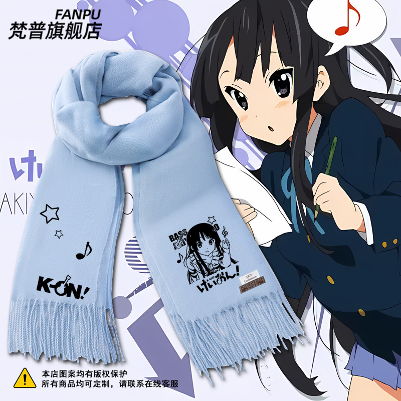 轻音少女周边秋山澪平泽唯动漫周边同款围巾男女秋冬二次元围脖潮,服饰配件/皮带/帽子/围巾,围巾/丝巾/披肩,淘宝优惠券,粉丝福利购,淘宝优惠卷