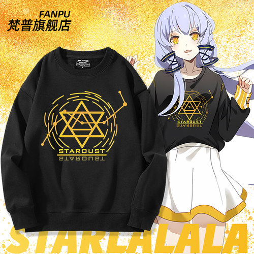 vocaloidV虚拟歌手星尘周边卫衣