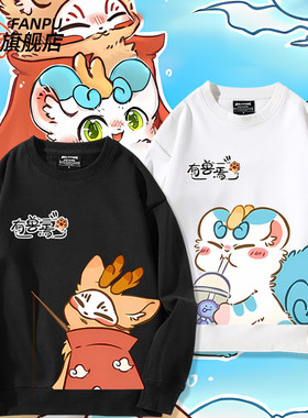 有兽焉动漫周边男女痛衣服上衣
