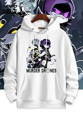 无机杀手Murder Drones动漫周边同款cos服同款卫衣男女秋冬上衣服