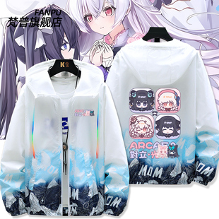 音游韵律源点Arcaea周边光对立防晒衣外套男女夏季二次元衣服上衣