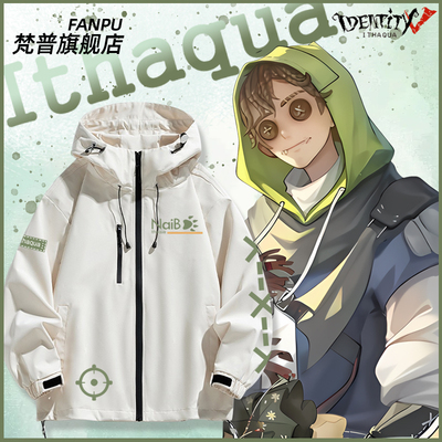 第五人格cos服冲锋衣园丁冲锋衣