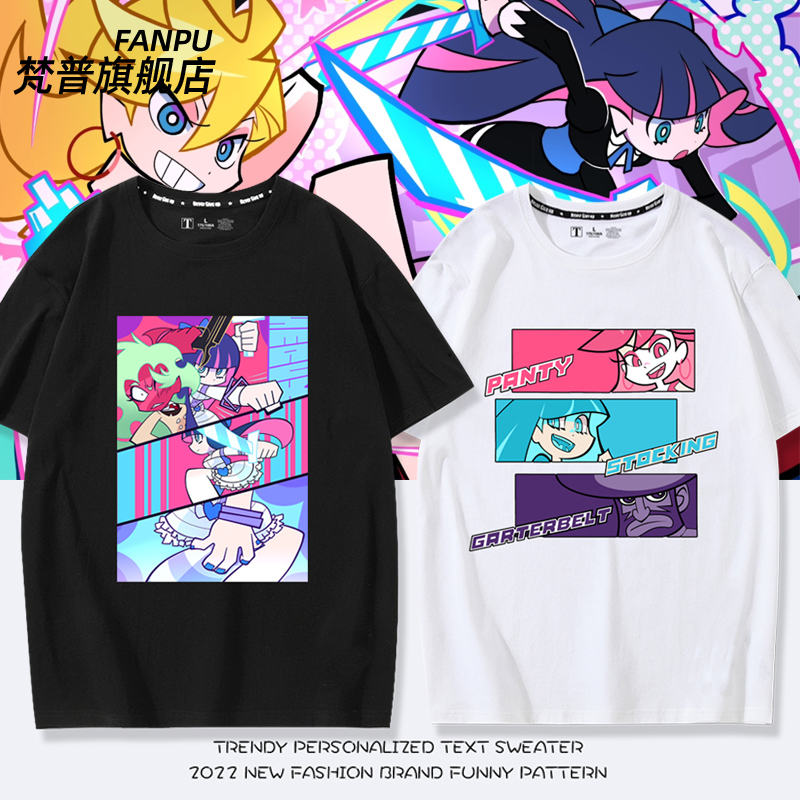 巾周边短袖T恤男女春秋衣服