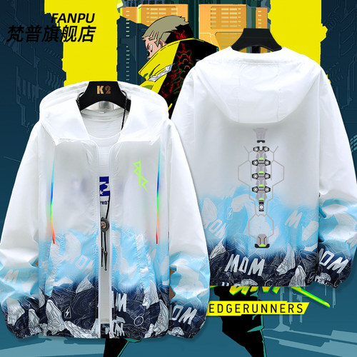 大卫义体周边防晒衣男女夏季薄款