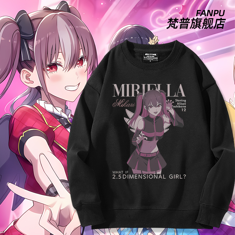 2.5次元的诱惑动漫周边男女衣服