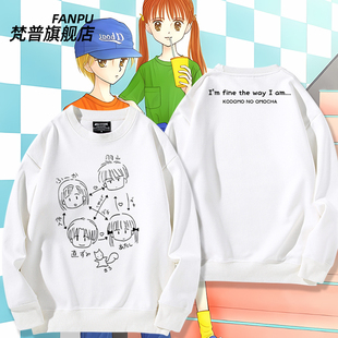 玩偶游戏 仓田纱南 羽山秋人周边卫衣男女潮牌上衣美式ins衣服