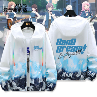 BanG Dream It's MyGO高松灯千早爱音动漫周边防晒衣外套男衣服夏