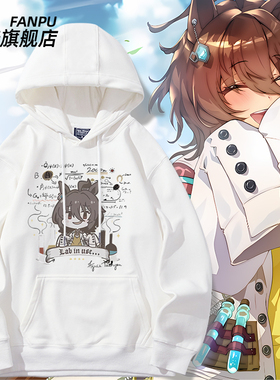 赛马娘Pretty Derby游戏爱丽速子周边同款卫衣男女春秋二次元衣服