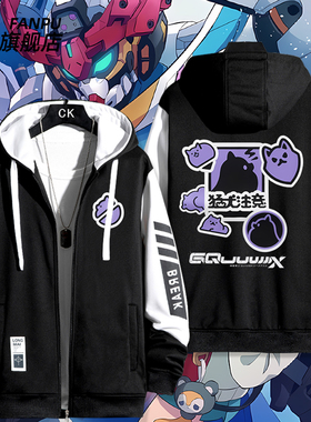STRICT-G 机动战士高达 GQuuuuuuX周边夹克外套男女秋冬衣服上衣