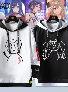 Vtuber虚拟主播asoul向晚乃琳嘉然珈乐衣服二次元周边连帽卫衣新