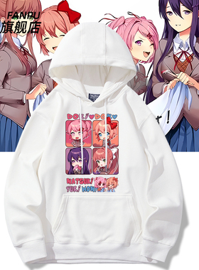 DokiDoki心跳文学部steam游戏周边yuri优里夏树莫妮卡卫衣上衣服