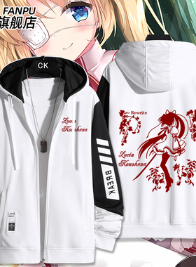 Rewrite 神户小鸟 中津静流Key社动漫周边开衫外套男女秋冬上衣服