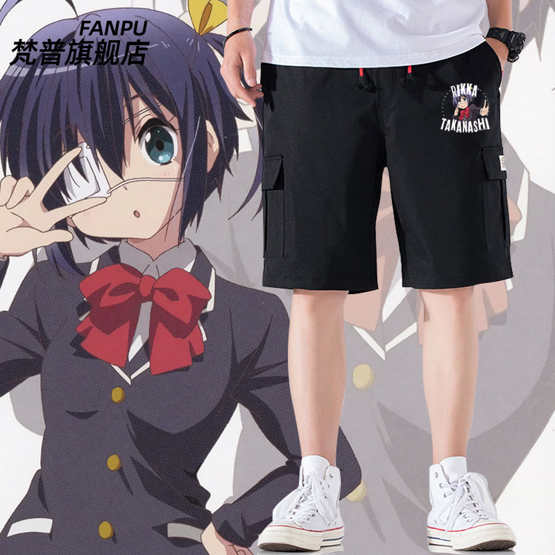 中二病也要谈恋爱动漫周边工装短裤小鸟游六花二次元宽松裤子衣服
