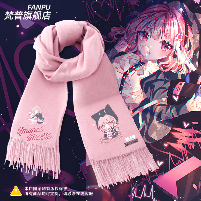 弹丸论破七海千秋周边动漫同款卡通围巾男女秋冬二次元围脖送礼物,服饰配件/皮带/帽子/围巾,围巾/丝巾/披肩,淘宝优惠券,粉丝福利购,淘宝优惠卷