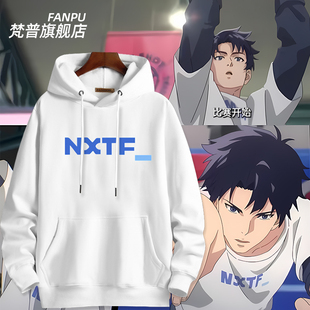 左手上篮动漫周边徐星泽云末同款cos服卫衣男女秋冬二次元上衣服