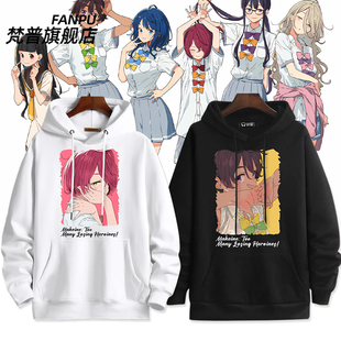 败犬女主也太多了动漫周边八奈见杏菜卫衣小鞠知花二次元 痛上衣服