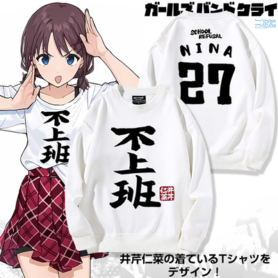 gbc哭泣少女乐队井芹仁菜卫衣