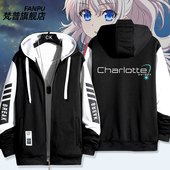 key社夏洛特Charlotte友利奈绪周边联名夹克外套二次元 秋冬痛衣服