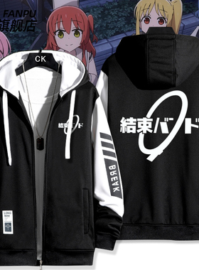 孤独摇滚动漫后藤一里周边同款结束乐队cos夹克外套男二次元衣服