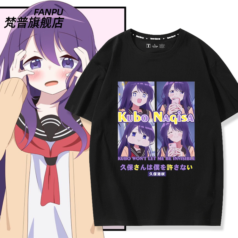 久保同学不放过我周边衣服