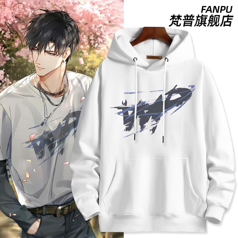 光与夜之恋周边萧逸同款cos卫衣