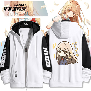 邻家的天使大人动漫周边椎名真昼开衫卫衣男女秋冬夹克外套上衣服