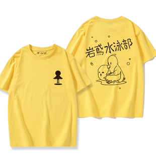 free男子游泳部动漫周边同款短袖T恤俱乐部cos岩鸢高校游泳部衣服