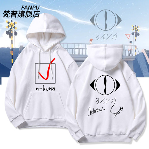 夜鹿yorushika周边nico连帽卫衣