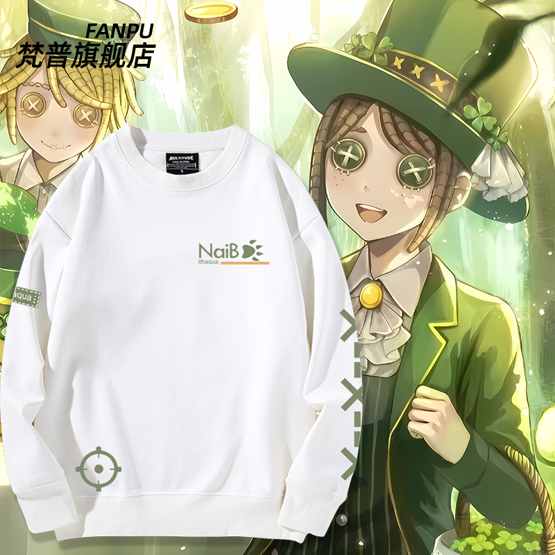 第五人格cos服冲锋衣园丁卫衣