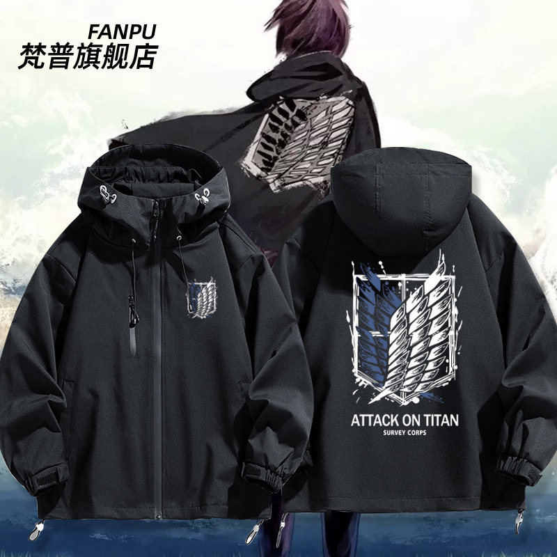 进击的巨人自由之翼冲锋衣上衣服