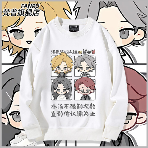 许二木孙晓彤天一包子同人卫衣