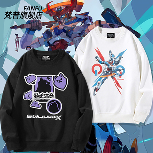 GQuuuuuuX动漫周边卫衣男女秋冬衣服上衣 机动战士高达 STRICT