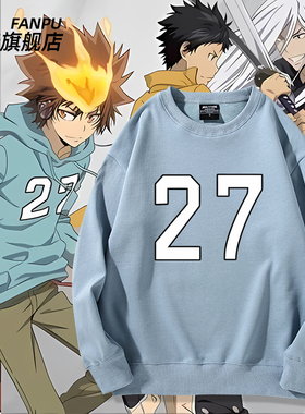 家庭教师REBORN杀手利泽田纲吉动漫周边同款cos卫衣男女秋冬衣服