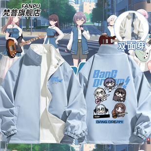 高松灯千早爱音BanG Dream It's MyGO动漫周边夹克双面穿外套衣服