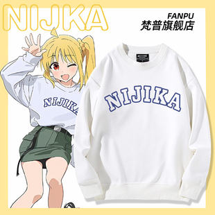 孤独摇滚动漫联名周边伊地知虹夏同款cos服卫衣男女秋冬衣服上衣