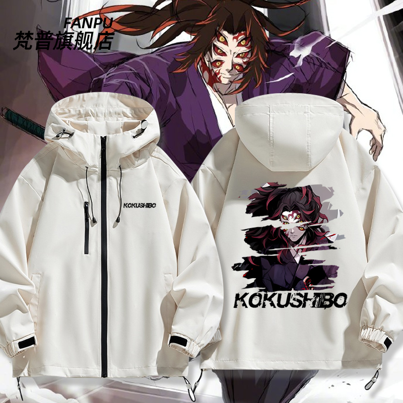 鬼灭之刃动漫联名周边黑死牟上弦