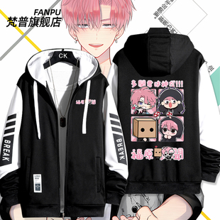 现在是多闻君的那一面周边福原多闻夹克外套开衫卫衣男女秋冬衣服