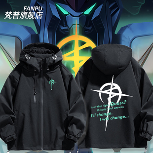 BANDAI万代机动战士高达闪光的哈萨维周边冲锋衣外套男女秋冬衣服