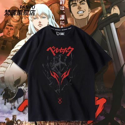 剑风传奇短袖法国法国梵蒂冈