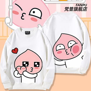 KakaoFriend桃子Apeach周边卡通可爱同款卫衣男女秋冬痛衣服上衣
