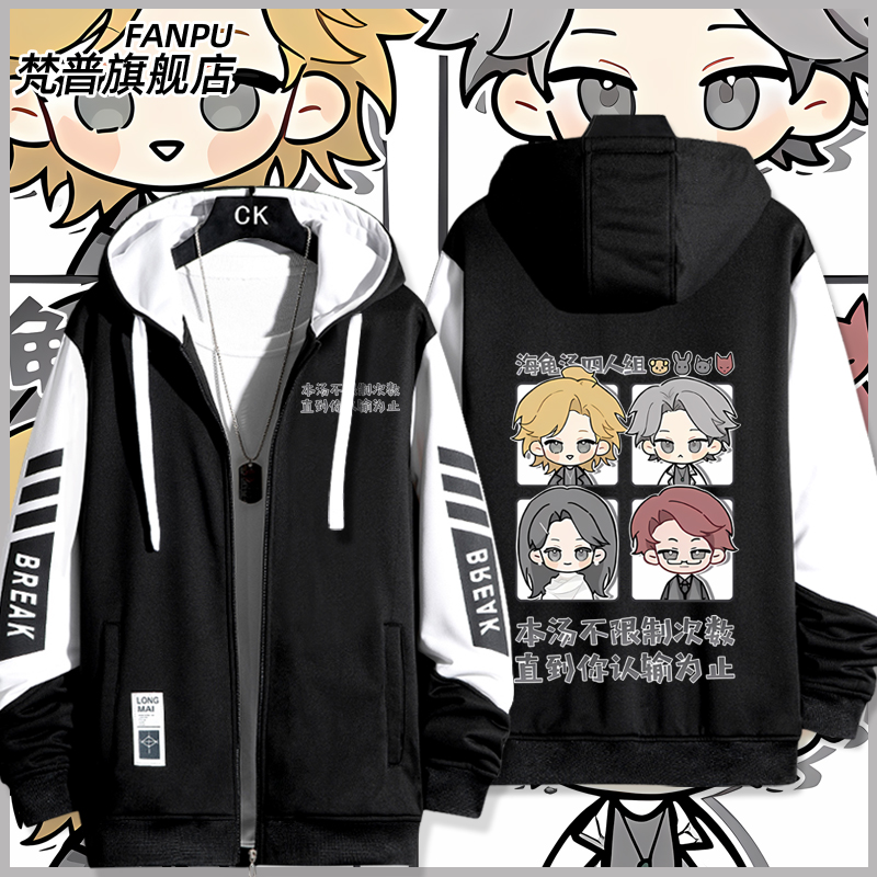 许二木孙晓彤天一包子同人夹克