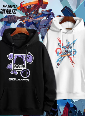 STRICT-G 机动战士高达 GQuuuuuuX周边同款卫衣男女秋冬衣服上衣