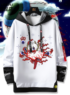 Terraria泰拉瑞亚游戏周边克苏鲁之眼连帽卫衣史莱姆王像素衣服