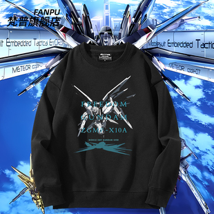 基拉动漫周边卫衣男女春秋衣服上衣潮 机动战士高达SEED STRICT