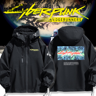 赛博朋克：边缘行者Cyberpunk2077联名周边冲锋衣外套男女上衣服
