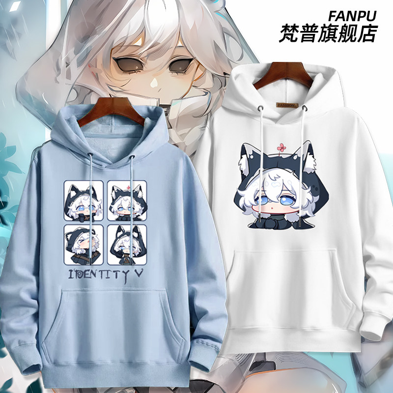 第五人格游戏周边卫衣守夜人卫衣