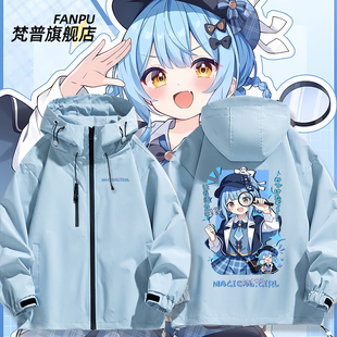 魔法少女的魔女审判 裁判周边橘雪莉同款冲锋衣外套男女秋冬衣服