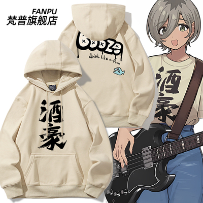 酒豪rupa同款cos卫衣男女衣服
