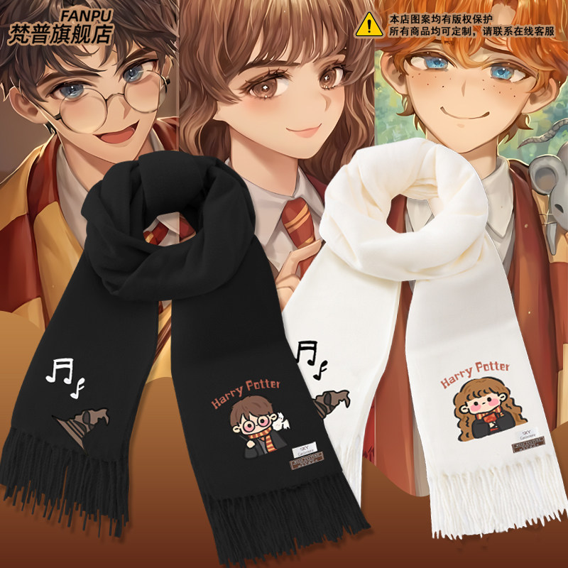 哈利波特赫敏罗恩二次元卡通周边同款保暖围巾男女秋冬围脖送礼物,服饰配件/皮带/帽子/围巾,围巾/丝巾/披肩,淘宝优惠券,粉丝福利购,淘宝优惠卷
